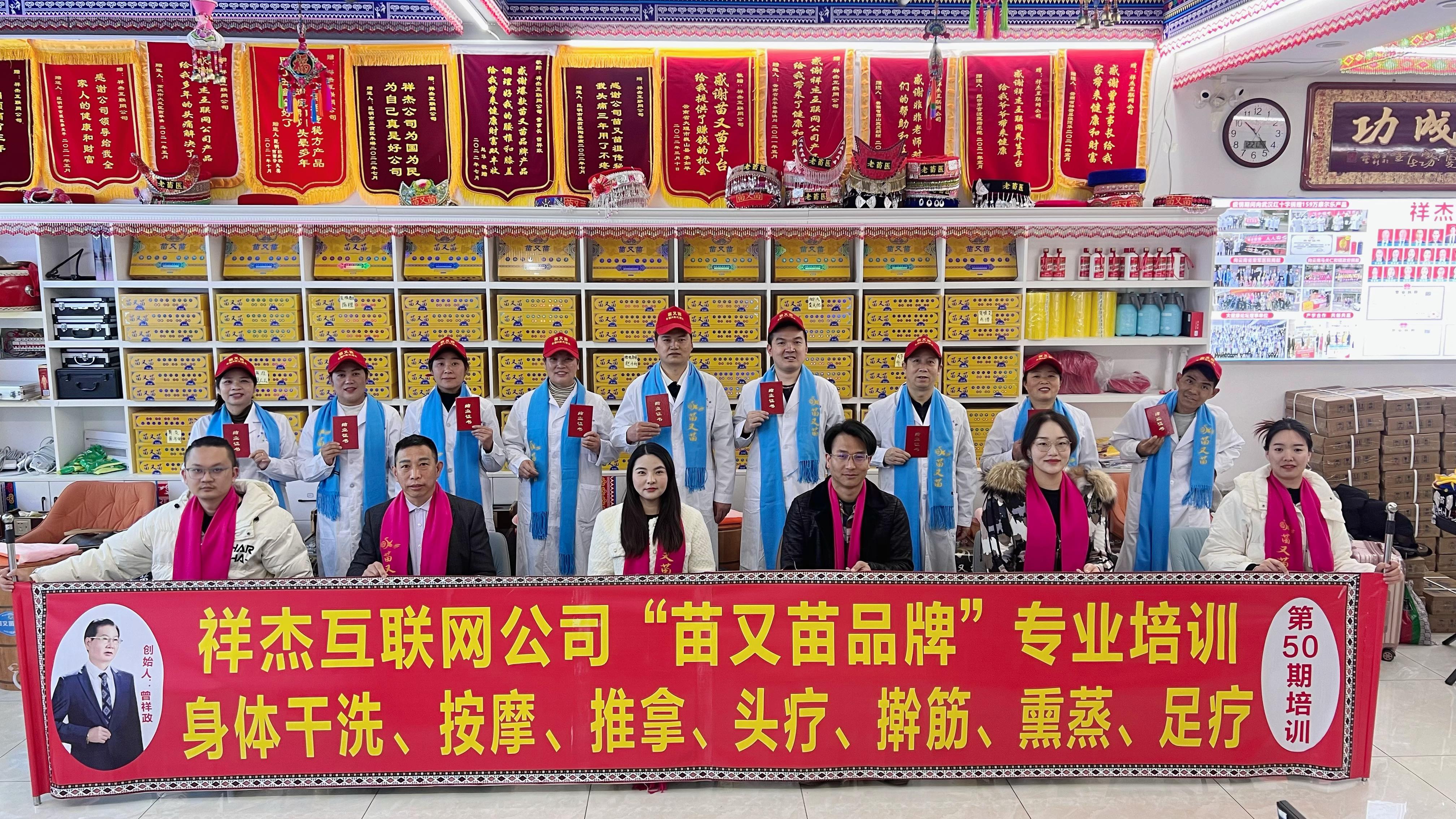 第五十期培训 图片